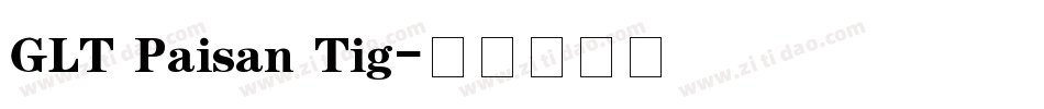 GLT Paisan Tig字体转换